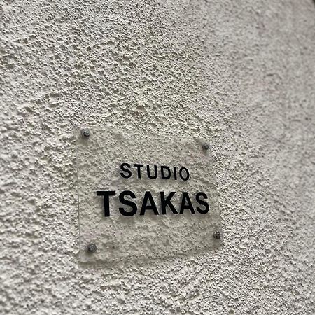 Studio Tsakas Naxos City Екстериор снимка